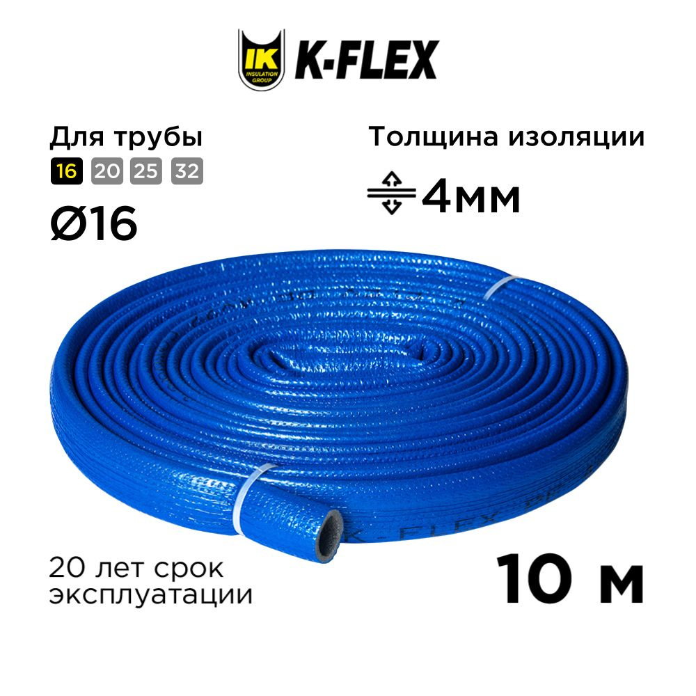 Утеплитель для труб теплоизоляция K-FLEX PE 04x018мм COMPACT BLUE 10 метров бухта  #1