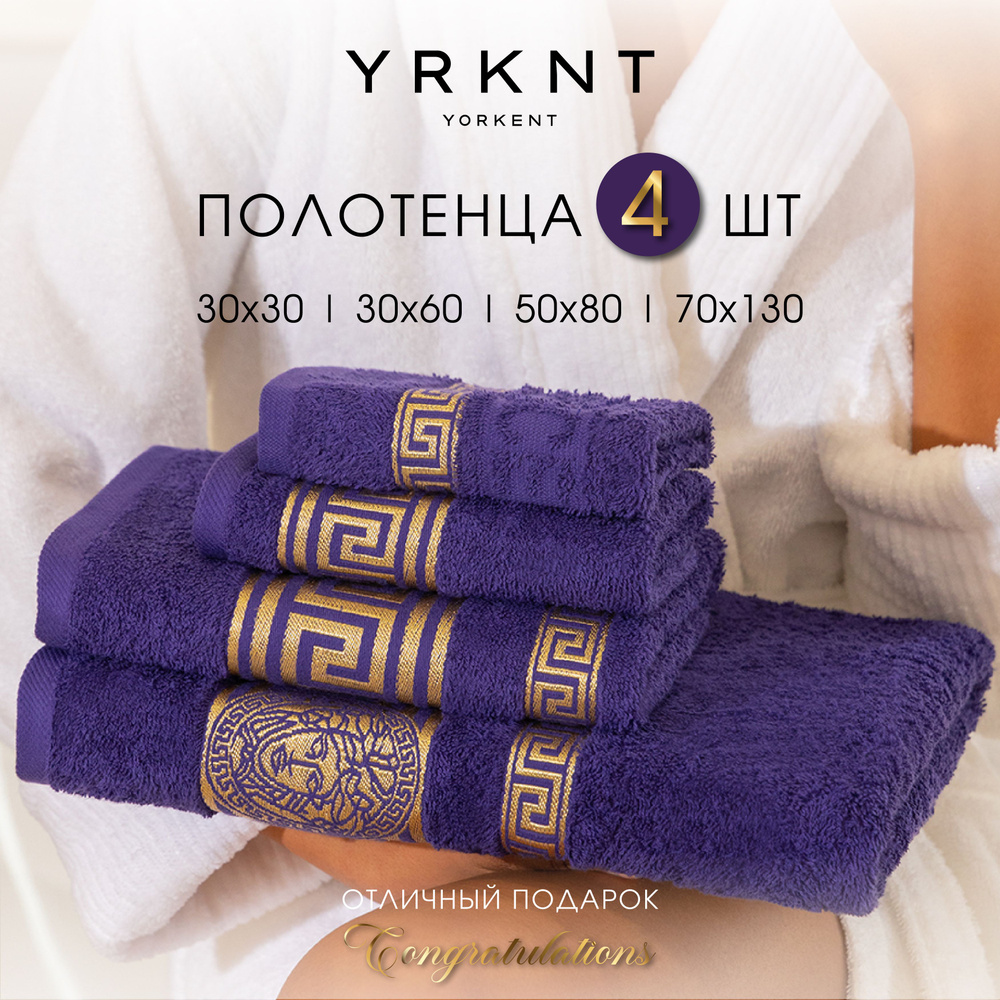 Yorkent Набор полотенец для лица, рук или ног Лого, Махровая ткань, 70x130, 50x80, 30x60 см, фиолетовый, #1