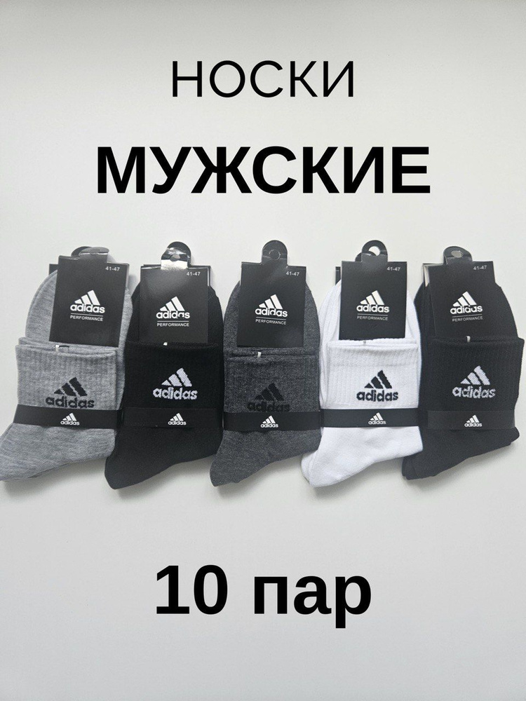 Комплект носков adidas Originals, 10 пар #1