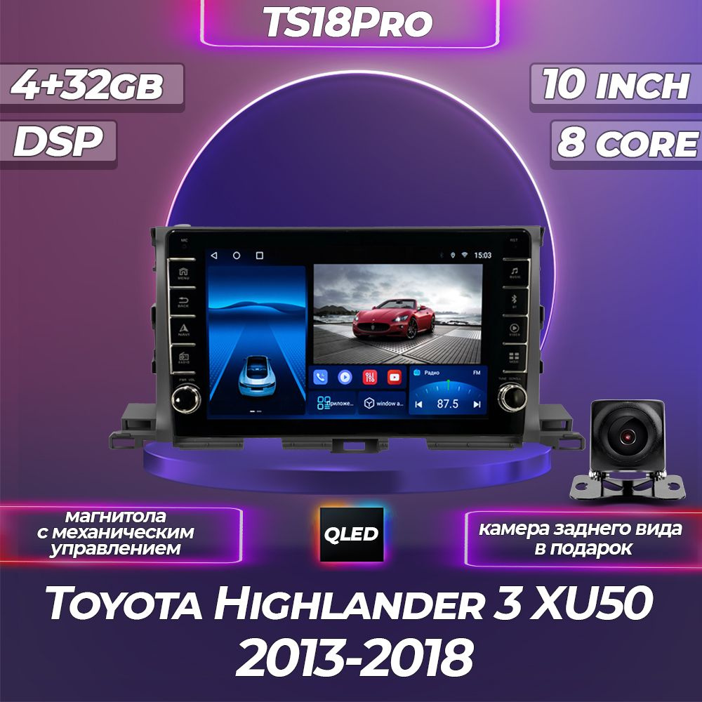 Штатная магнитола TS18PRO с механическим управлением/4+32GB/Toyota Highlander 3 XU50 Тойота Хайлендер #1