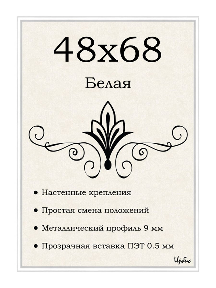 Фоторамка металлическая белая для пазла 48х68 см #1