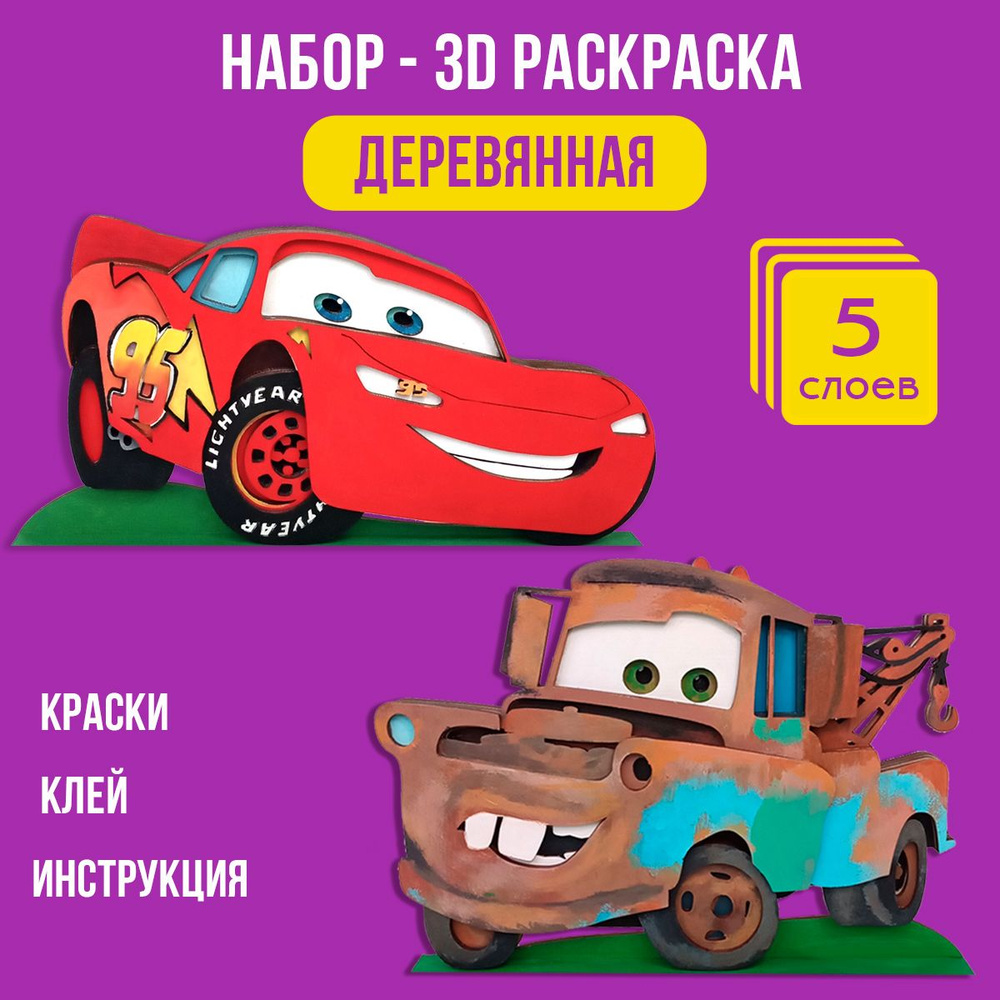 Тачки 2 Раскраски распечатать бесплатно.