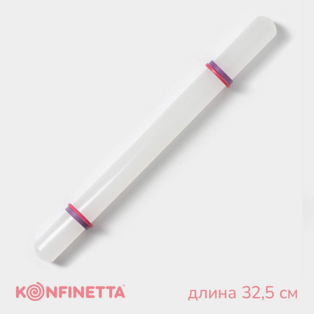 Скалка с ограничителями кондитерская KONFINETTA, 32.5 см, белая #1