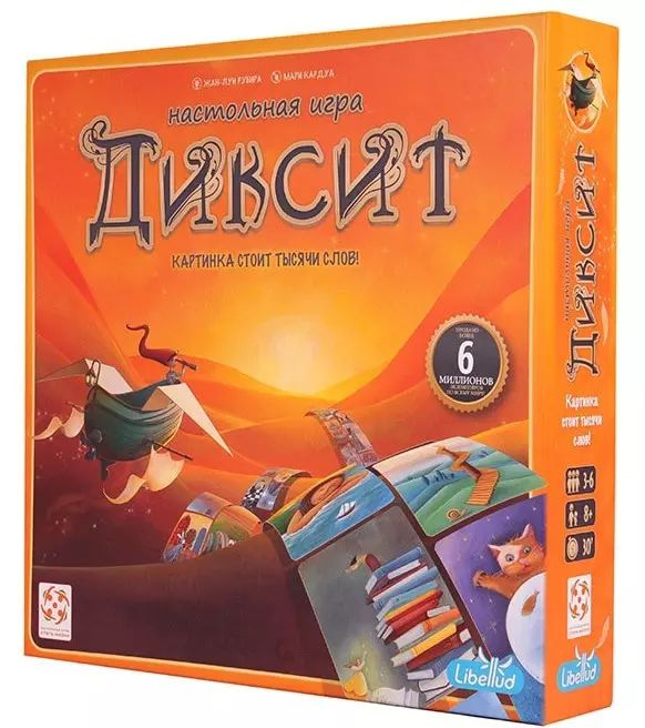 Настольная игра Диксит. Стиль Жизни #1