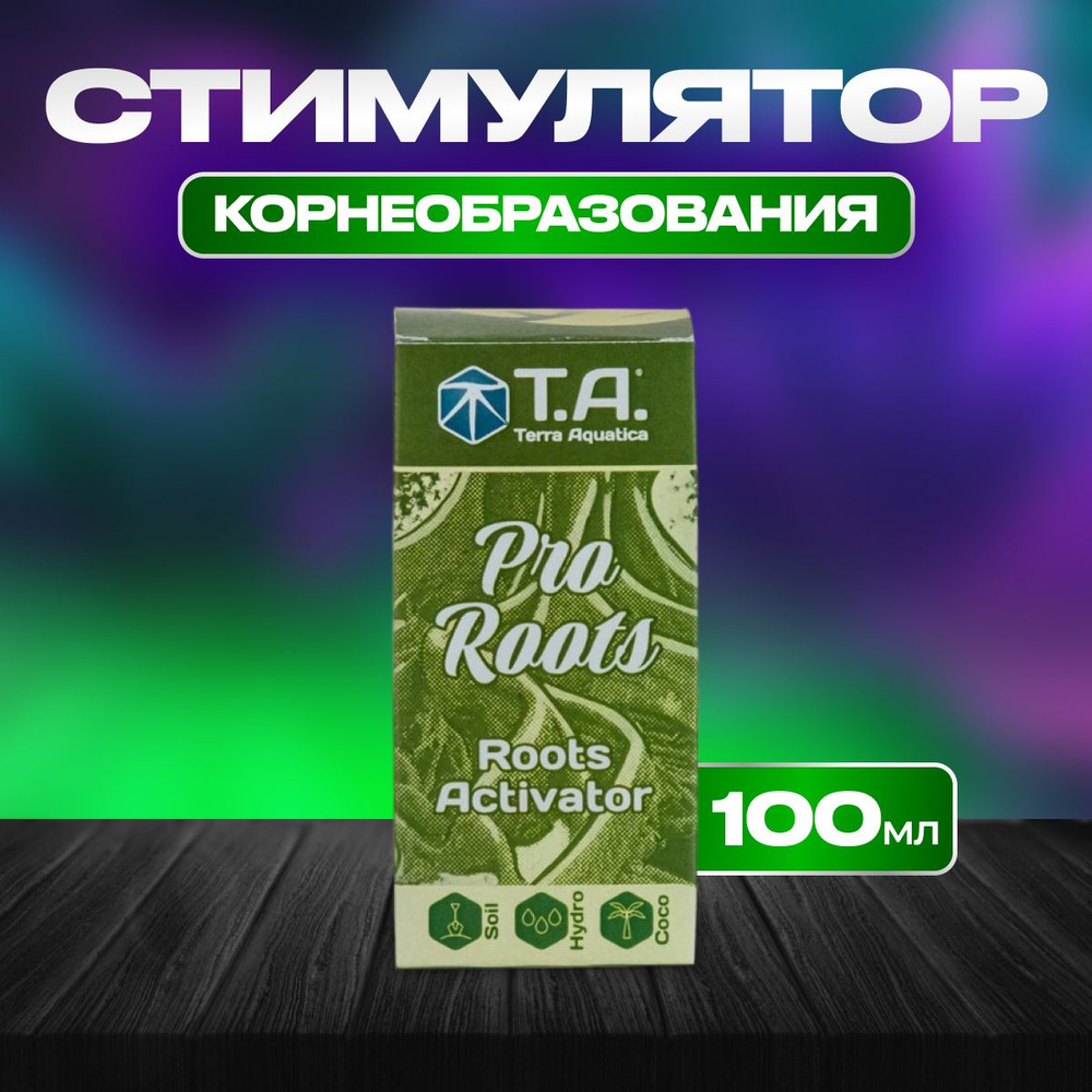 Стимулятор корнеобразования, Pro Roots, органический, 100мл, (Terra Aquatica/GHE)  #1