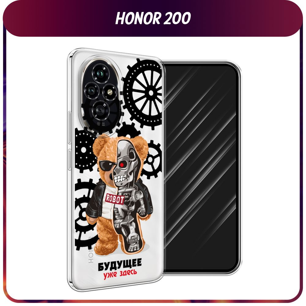 Силиконовый чехол на Honor 200 / Хонор 200 "Будущее уже здесь - 23 февраля", прозрачный  #1