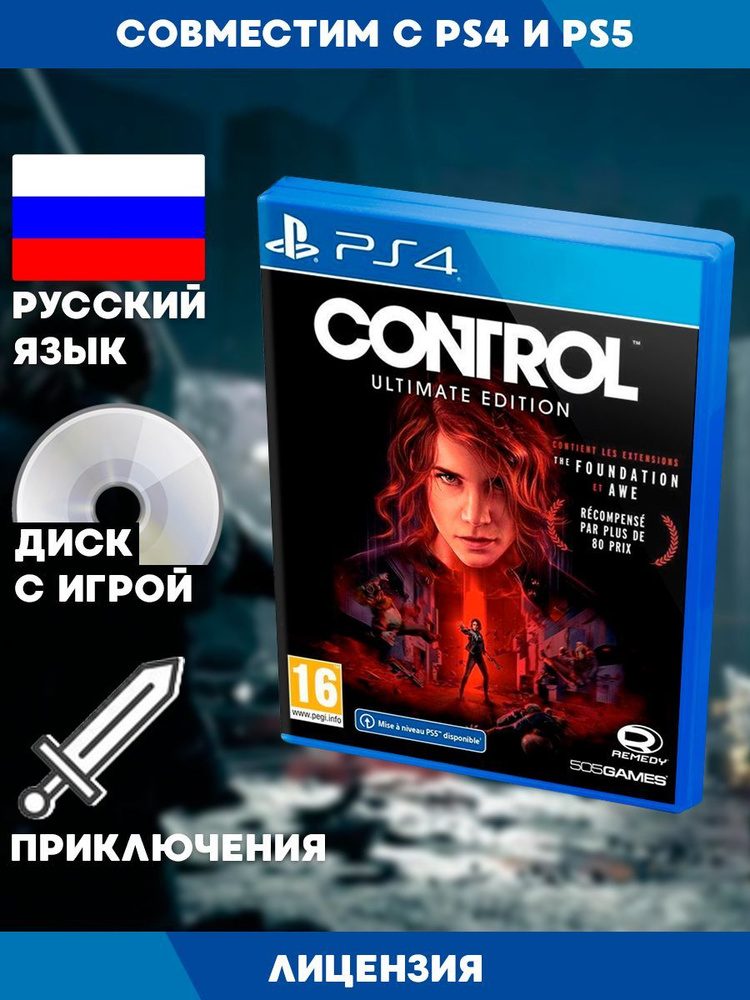 PS4 игра Control #1
