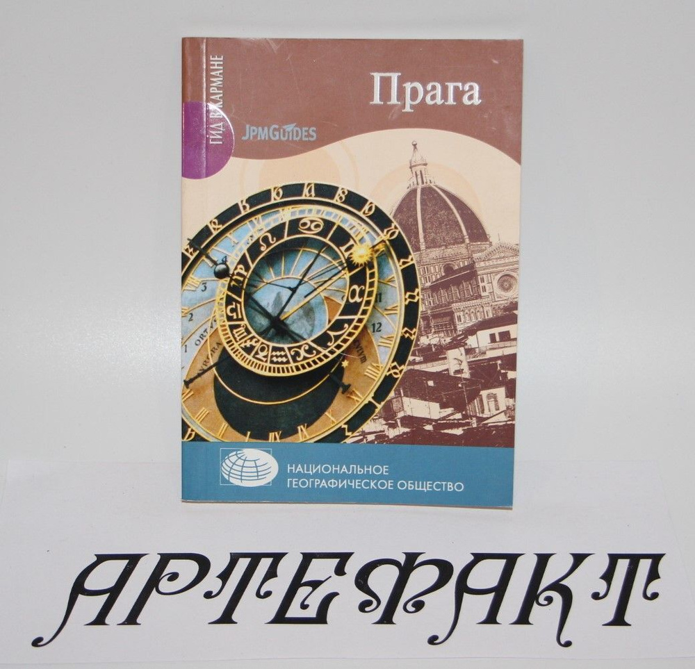 Прага #1