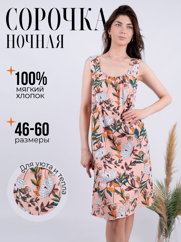 Ночная сорочка taya HOME Spring #1