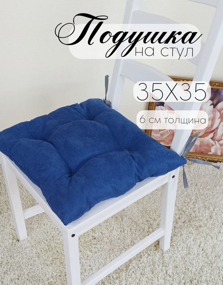 Кружева Подушка на стул подушка 35x35 см #1