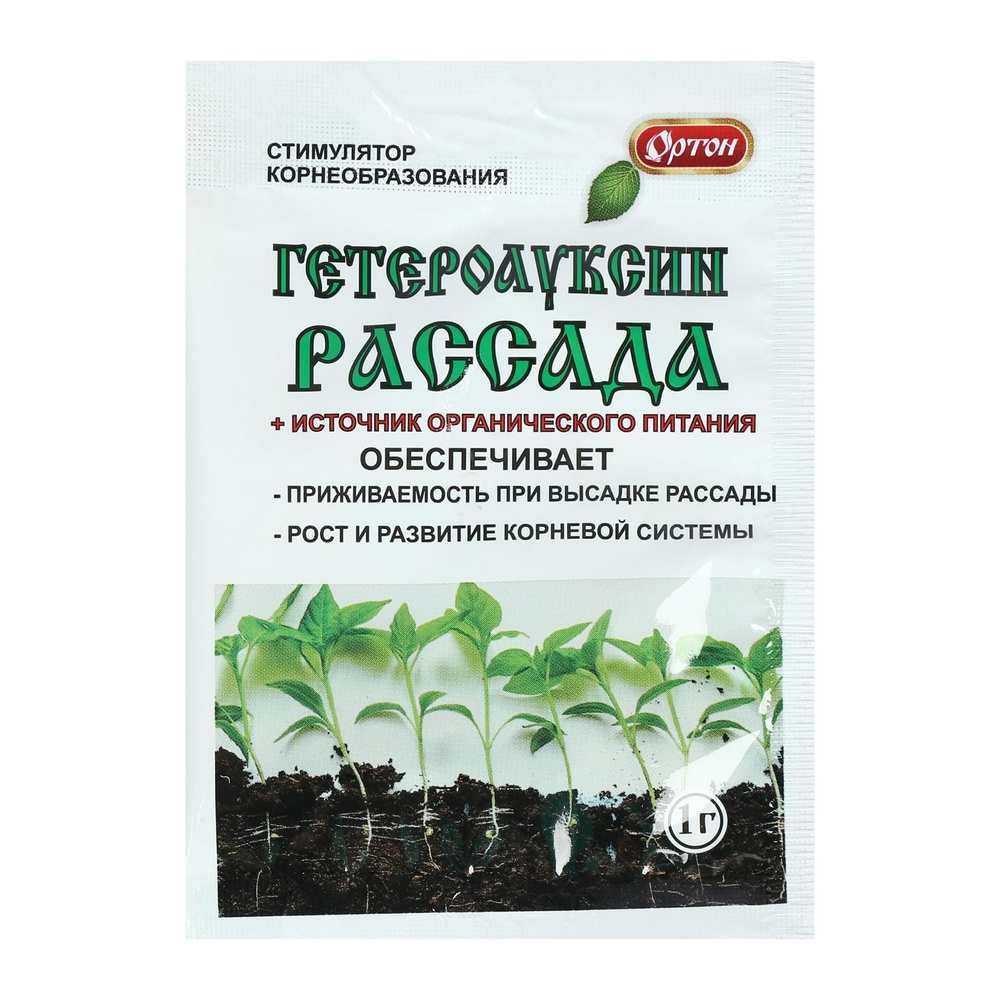 Стимулятор корнеобразования для рассады "Гетероауксин", Ортон, 1 г ...