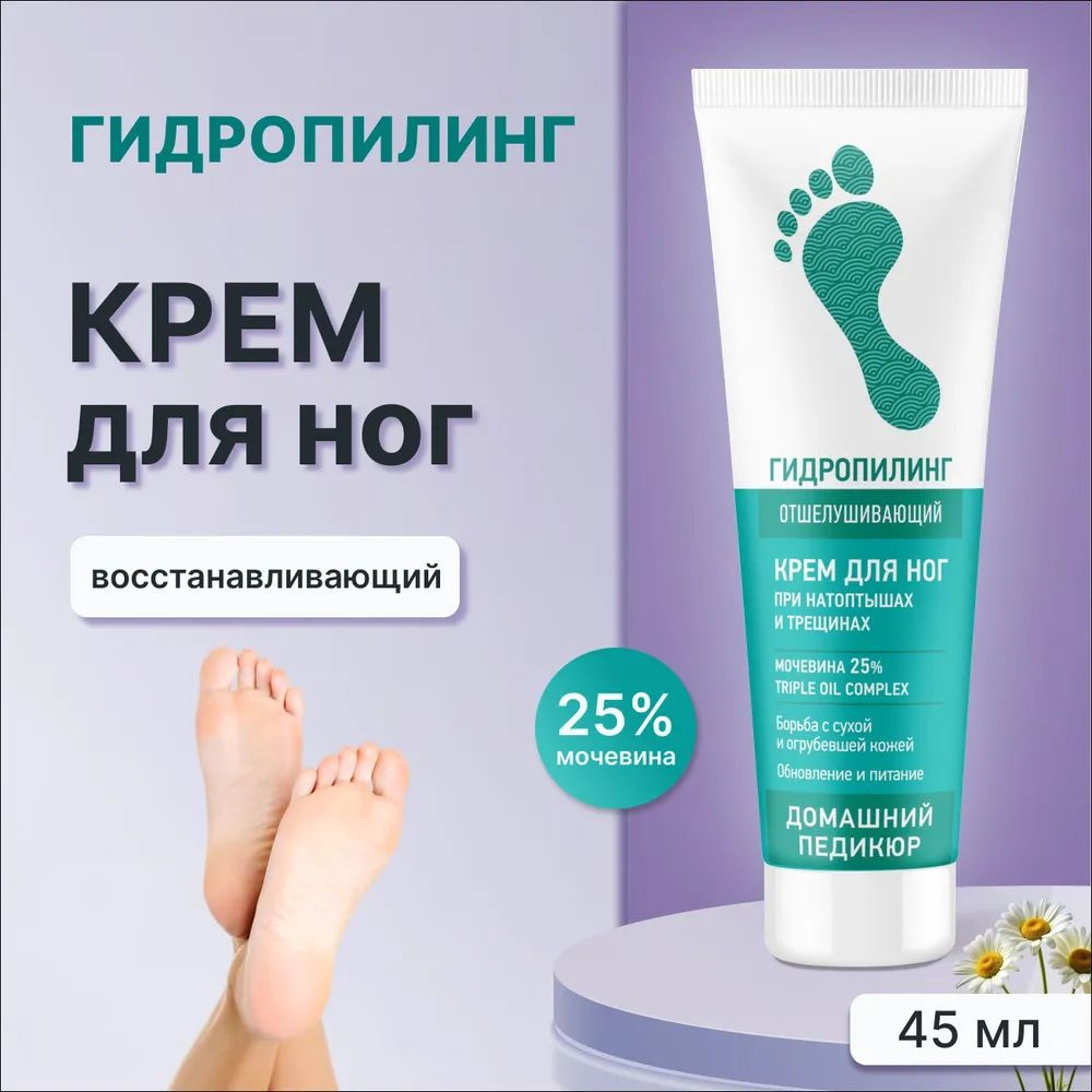 Отшелушивающий крем для ног, 75 мл — Avon Market