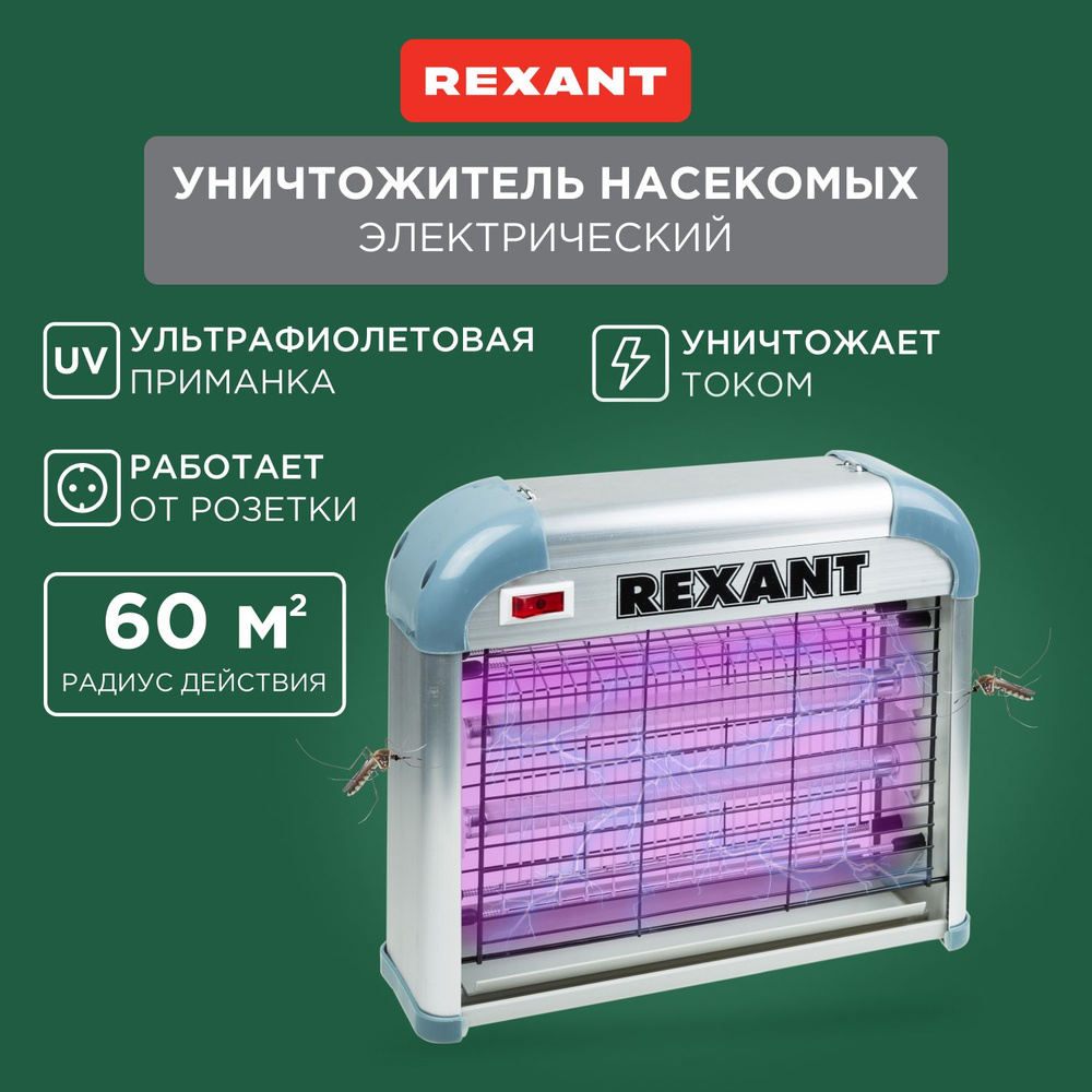 Какую выбрать инсектицидную лампу от комаров