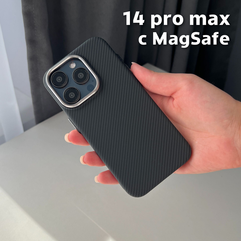 Чехол на iPhone 14 Pro Max карбоновый, противоударный, черный #1