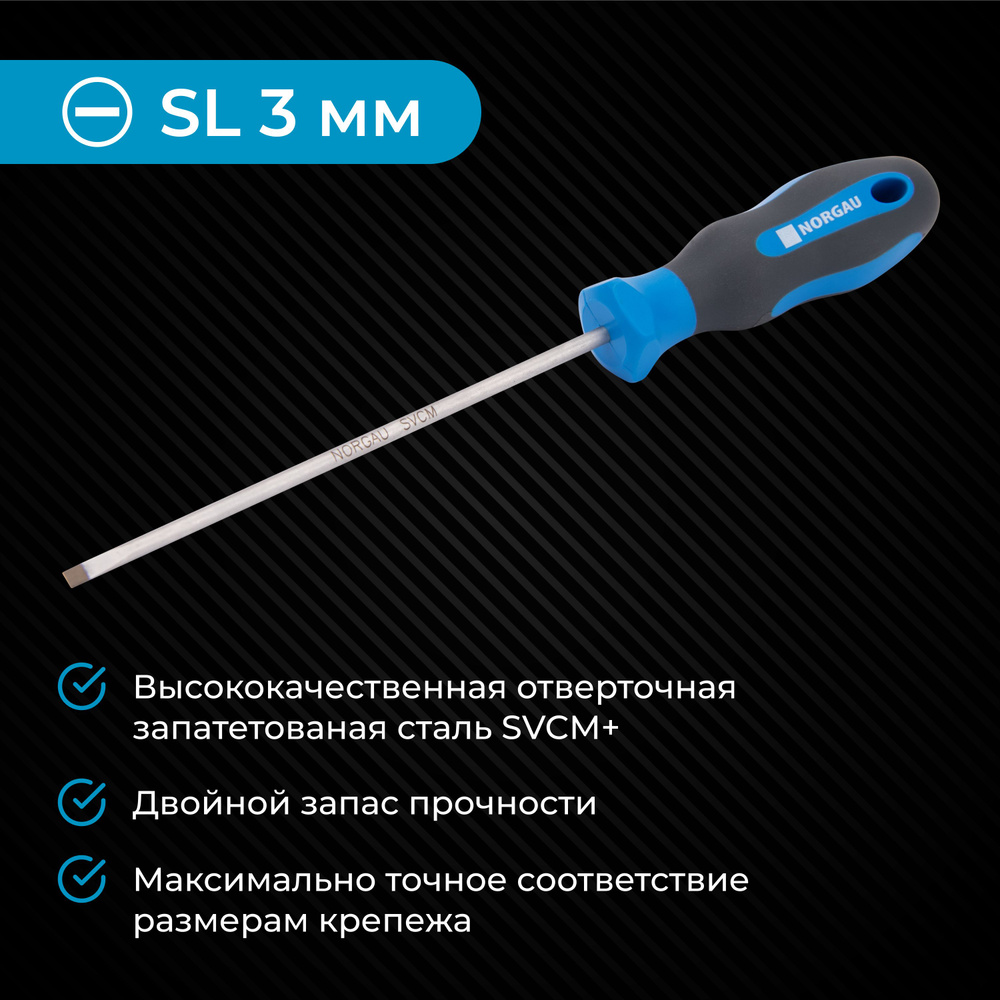 Ответка плоская NORGAU Industrial из стали SVCM SL3 #1