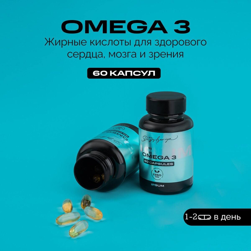 Омега 3/ БАД, витамины жирные кислоты, 60 капсул, Omega 3 IPSUM ...