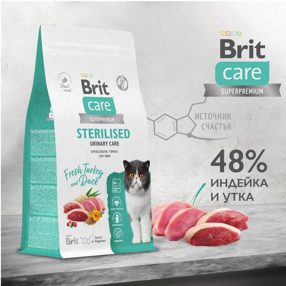 BRIT CARE, Сухой корм с индейкой и уткой для стерилизованных кошек "Cat Sterilised Urinary Care", 0.4 #1