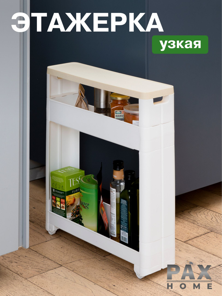 Этажерка для туалета ванной на колесиках, напольная, узкая, органайзер ...