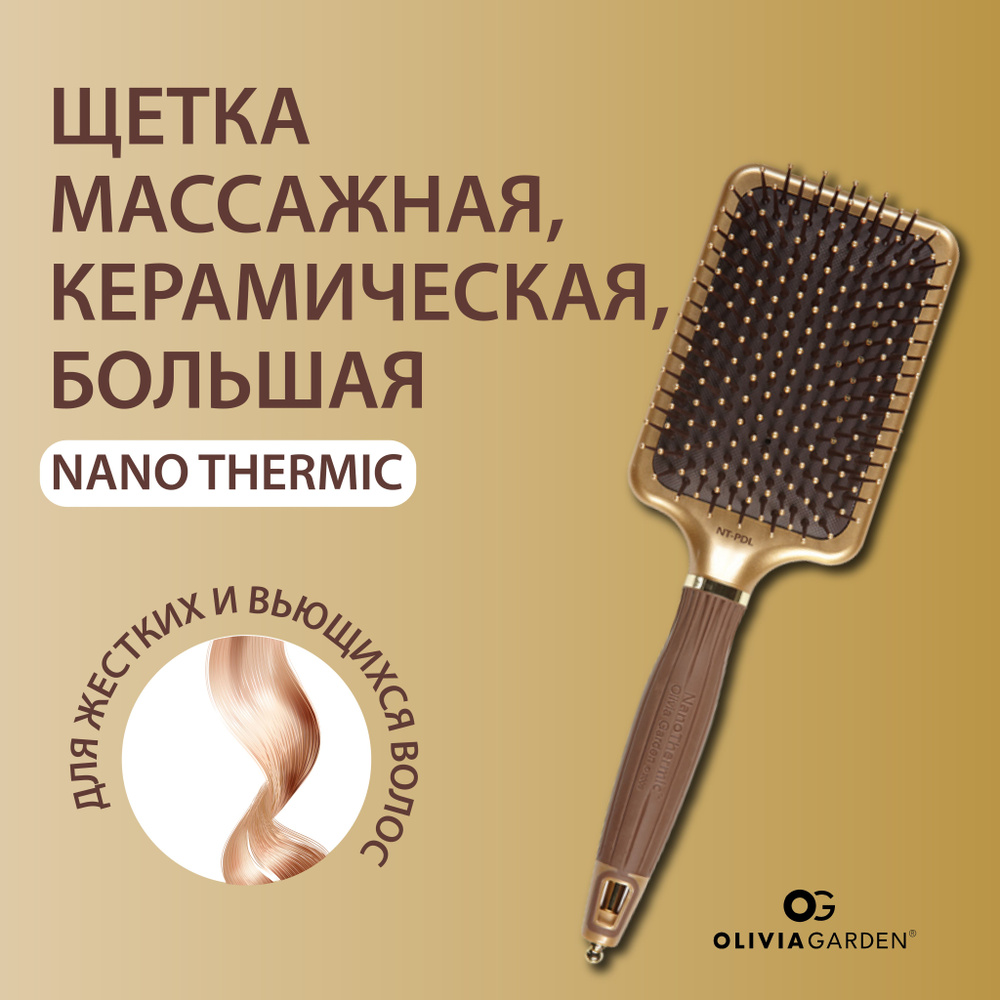 Olivia Garden NanoThermic Styler Щетка керамик-ион массажная большая #1