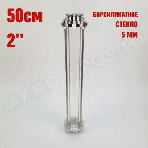 Царга стеклянная 2" 50 см #1