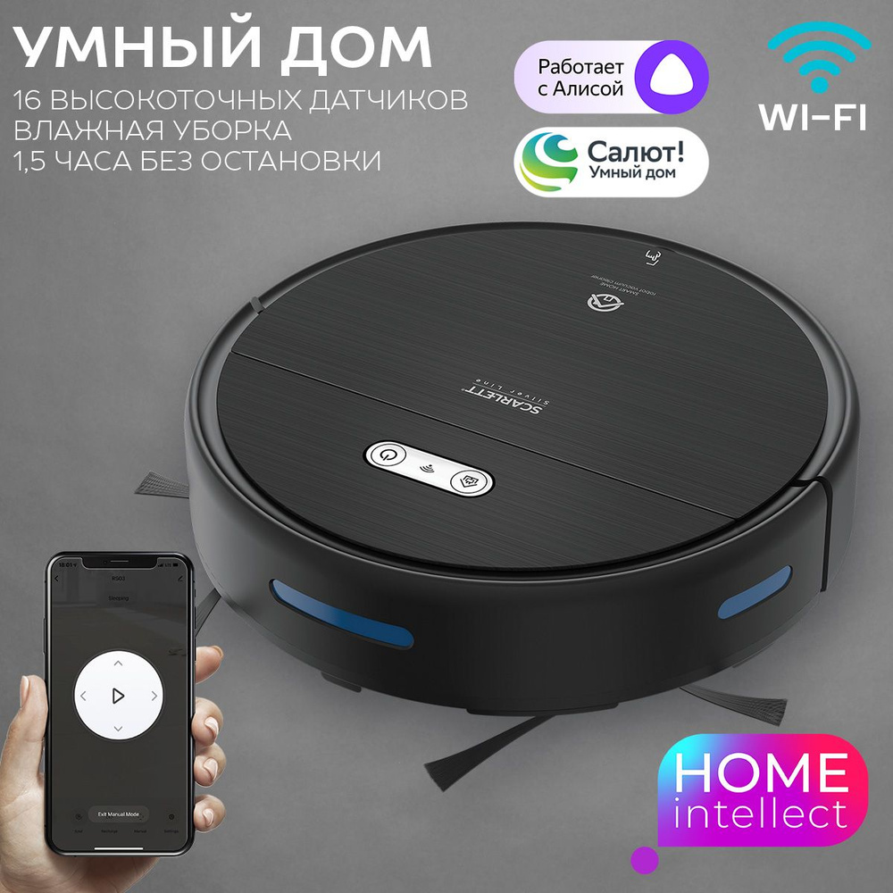 Робот-пылесос Scarlett SC-VC80RW01 - купить по выгодной цене в  интернет-магазине OZON (360159219)