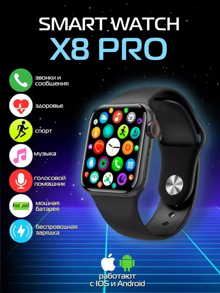 Умные часы x8 pro, 40mm #1