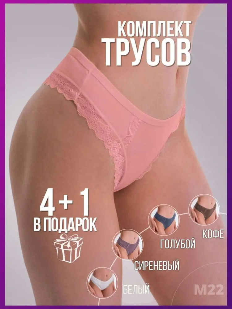 Комплект трусов стринги M22, 5 шт #1