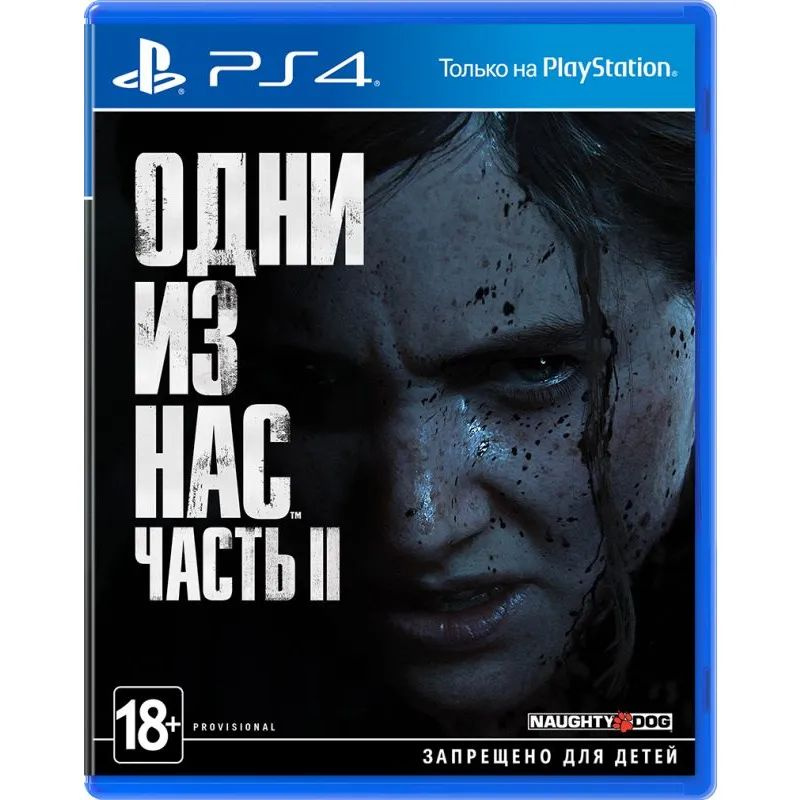 Игра The Last of Us Part II 2 (Одни из нас 2) PS4 (PlayStation 4, Русская версия)  #1