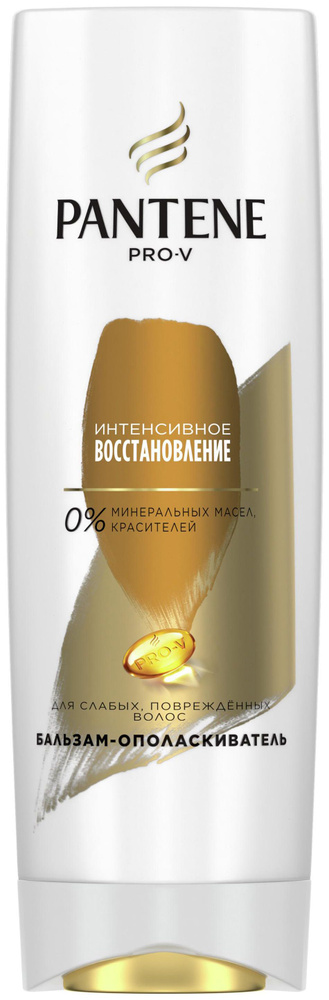 Бальзам-ополаскиватель Pantene Pro-V Интенсивное восстановление для поврежденных и ослабленных волос, #1