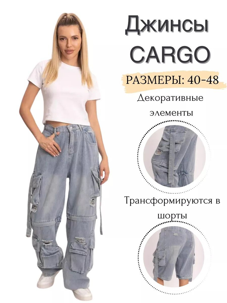 Джинсы RM Shopping #1