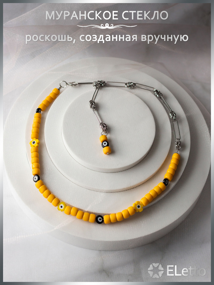 Колье женское PJ Murano Choker Assorti Ромашка на шею, итальянская бижутерия муранское стекло мурано #1