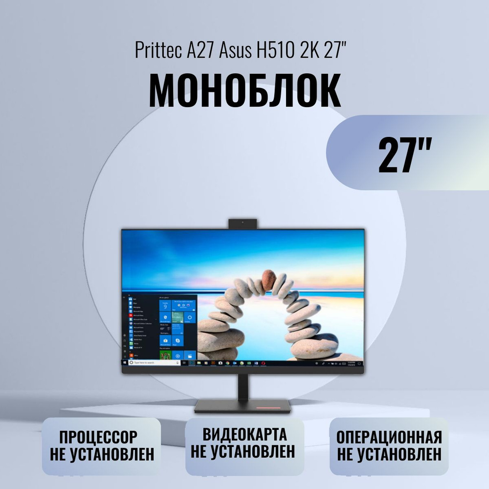 Prittec 27" Моноблок A27 Asus H510 2KБез ОС), черный #1