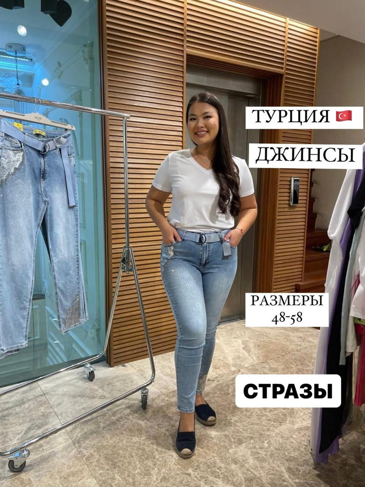 Джинсы #1