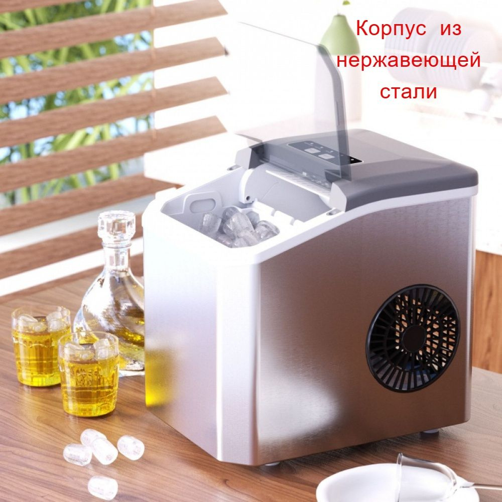 Ice maker Автоматический небольшой домашний льдогенератор/кофейный льдогенератор  #1