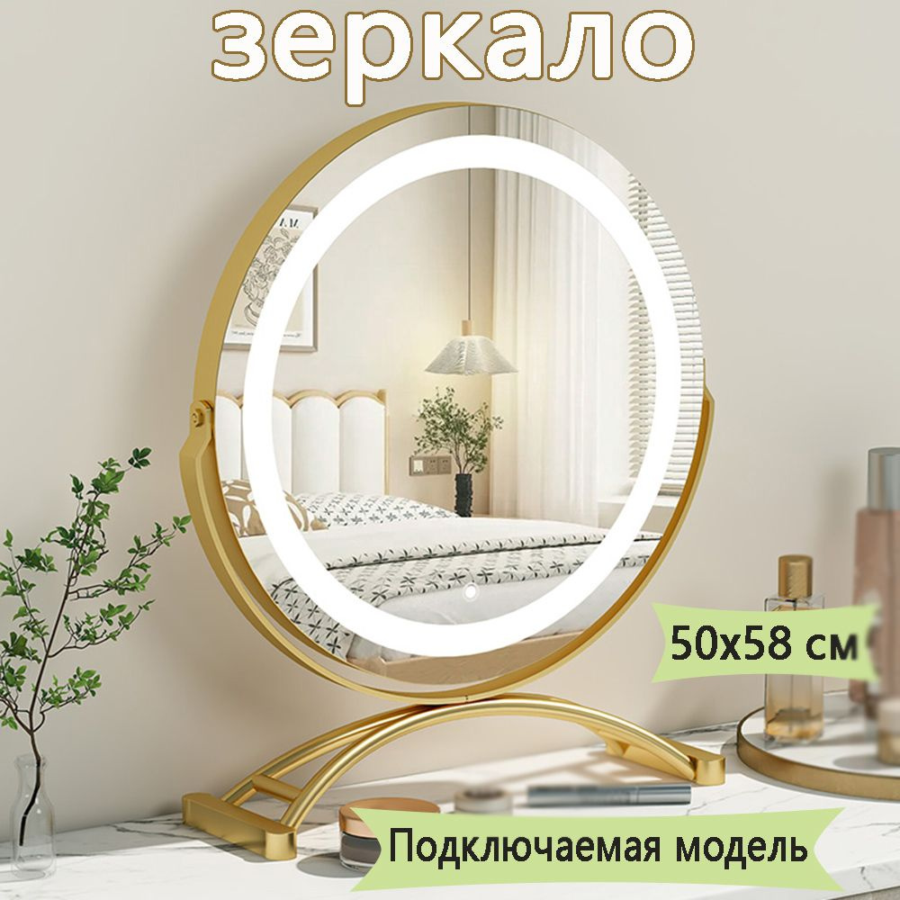 Зеркало для ванной, 50 см х 58 см #1