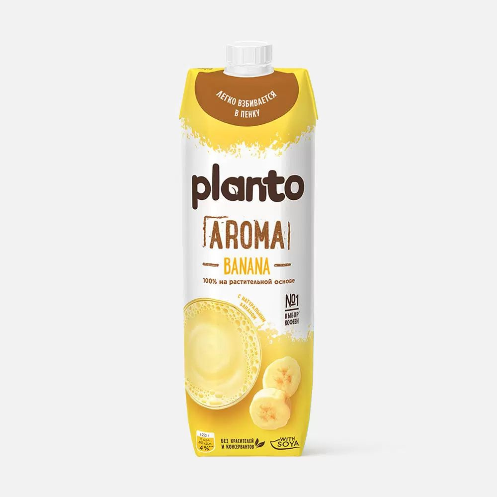 Безлактозное банановое молоко Planto Арома (Alpro Aroma) Банан, растительный напиток Планто для кофе #1