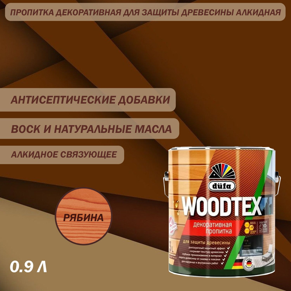 Пропитка декоративная для защиты древесины алкидная Dufa WOODTEX рябина 0,9 л  #1