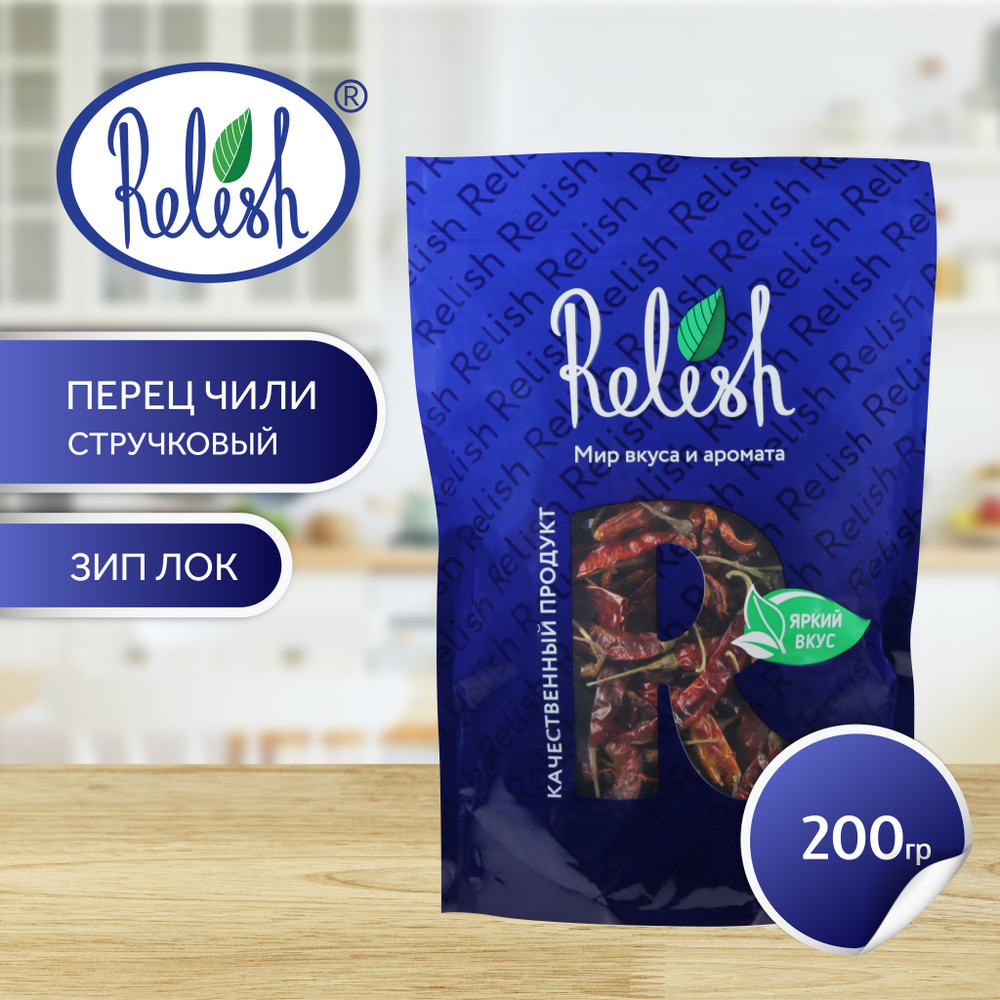 Перец стручковый (сушеный перец чили) Relish 200 гр #1