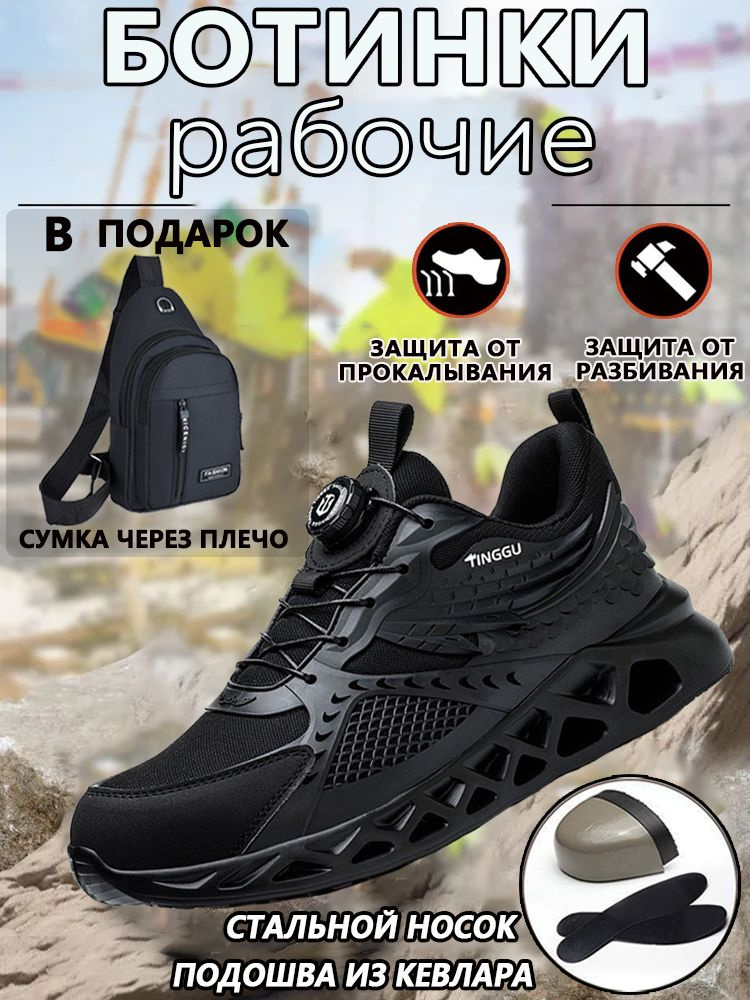 Ботинки рабочие #1