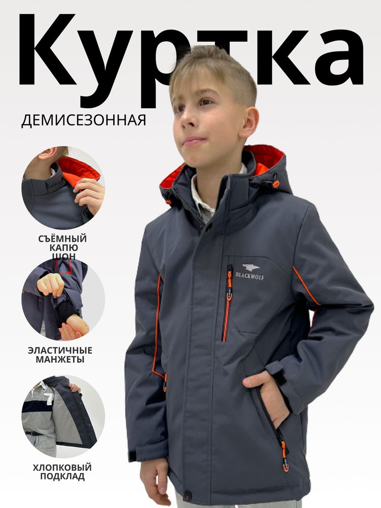 Куртка KiVi Kids Осенняя коллекция #1