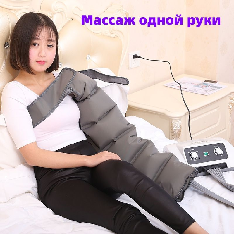 Профессиональный компрессионный лимфодренажный массажер - купить с ...