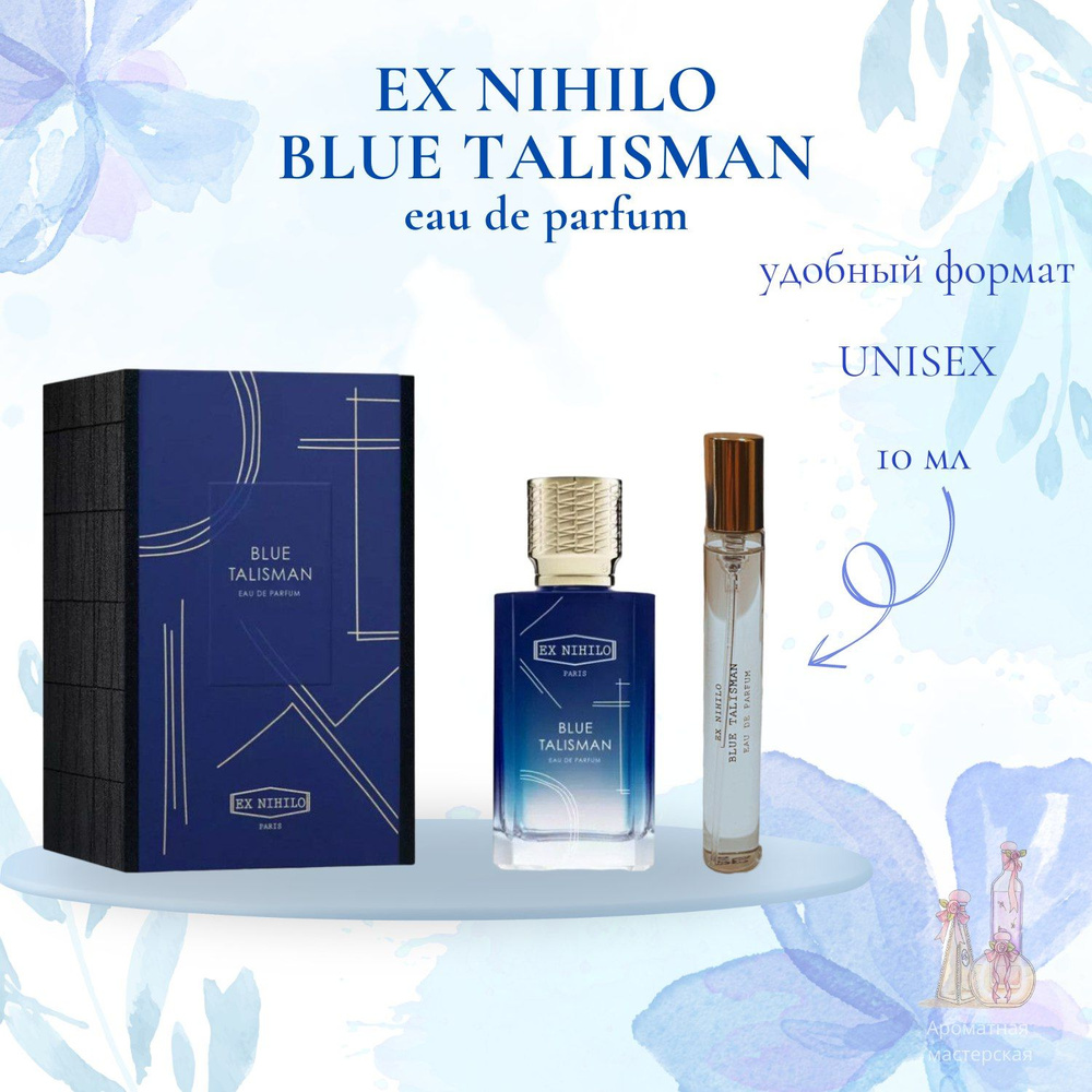 香水(男性用) EX NIHILO Blue Talisman EDP 10ml Amazon.com: Ex