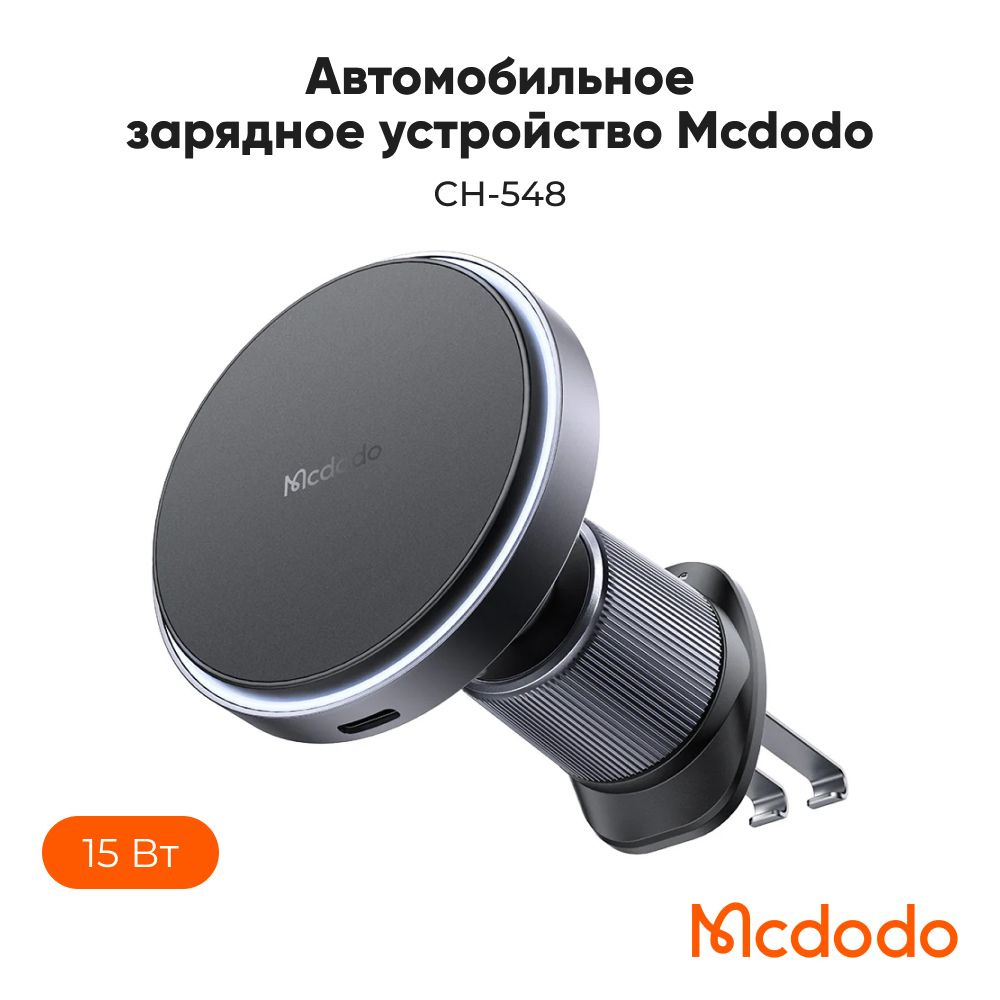 Mcdodo Держатель автомобильный, Магнитный, диагональ 6.7" #1