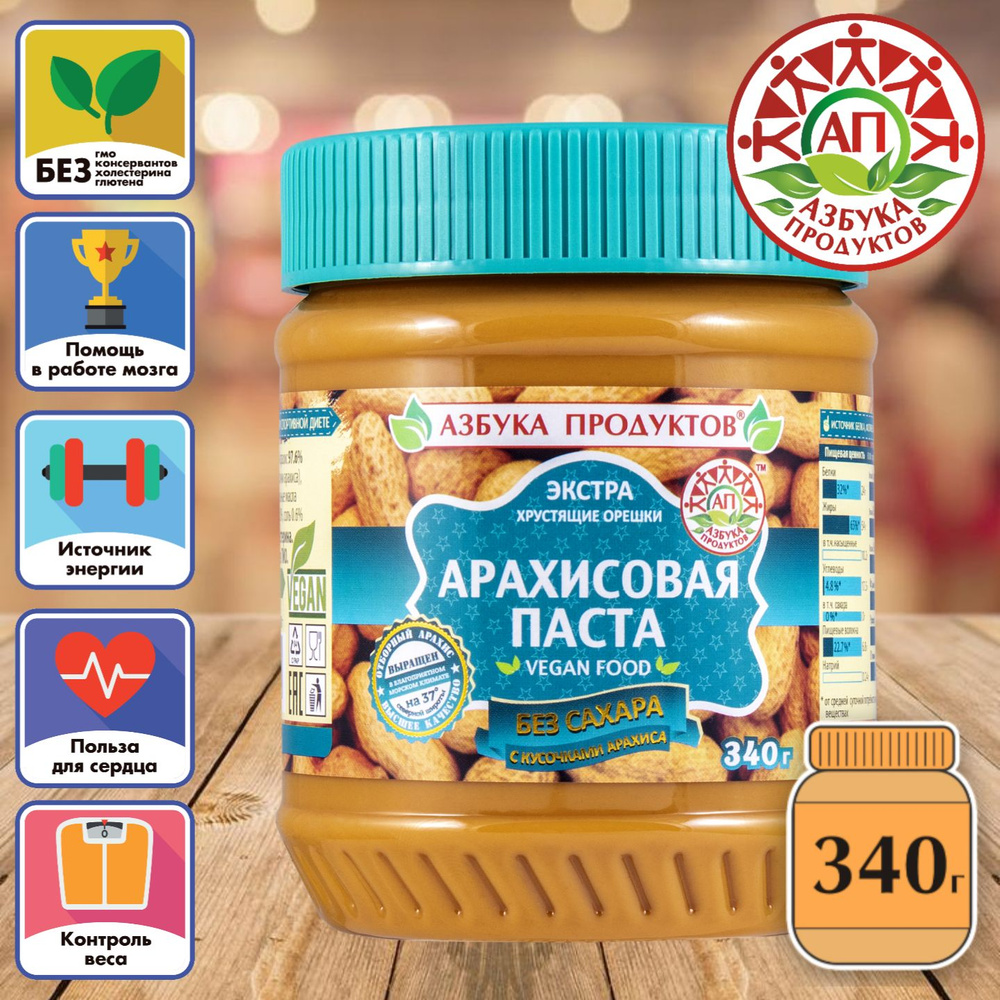 Арахисовая паста без сахара с кусочками арахиса АЗБУКА ПРОДУКТОВ ЭКСТРА 340гр  #1