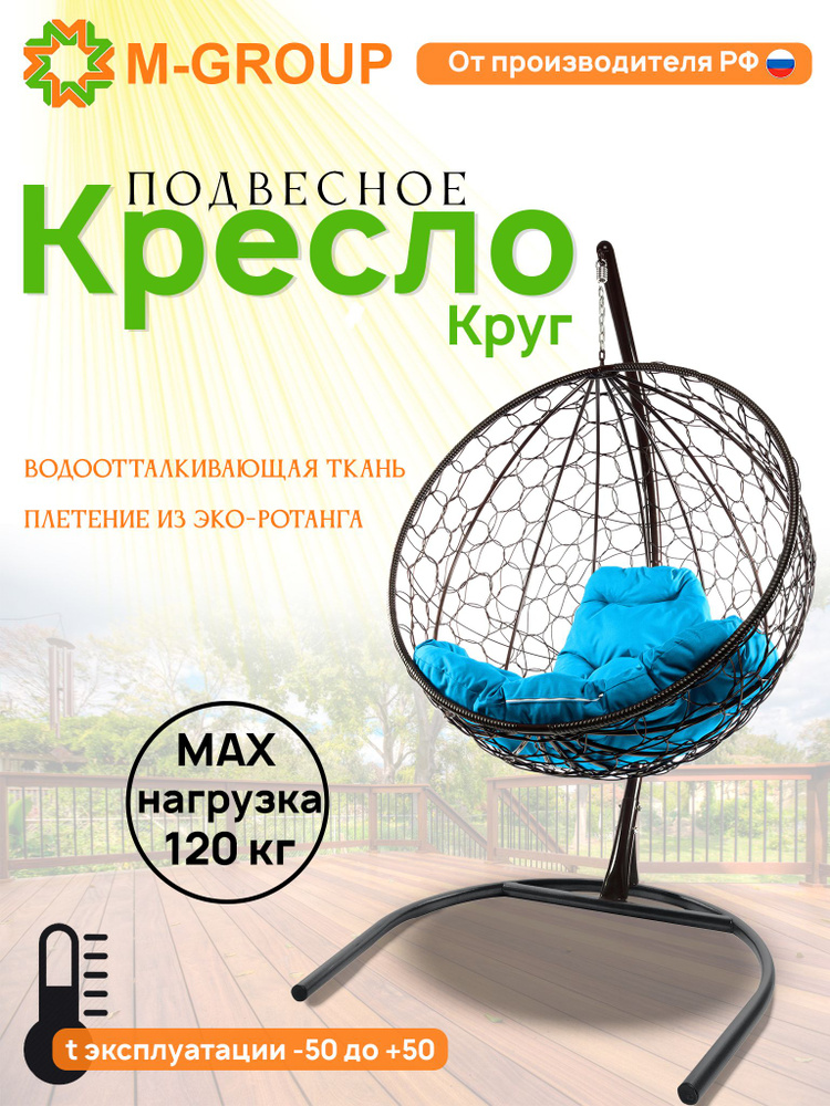 Подвесное кресло КРУГ с ротангом чёрное, голубая подушка  #1