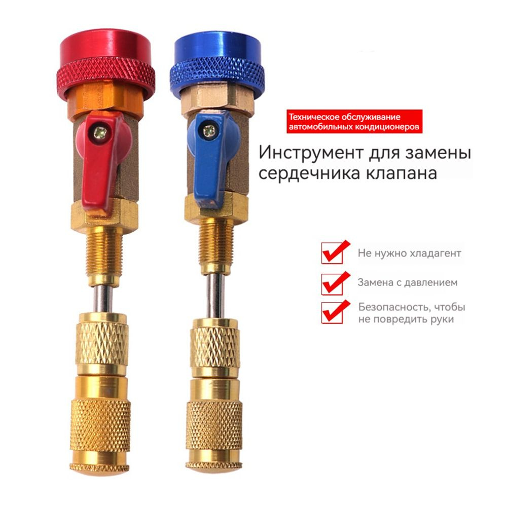 Вентиль для замены золотников под давлением для охлаждающей жидкости ...