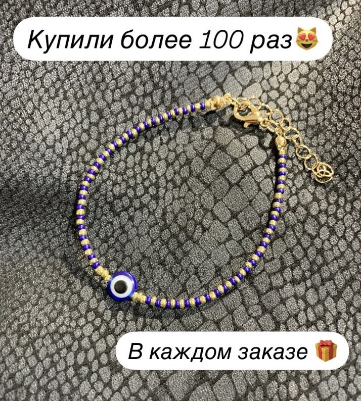 Браслет #1