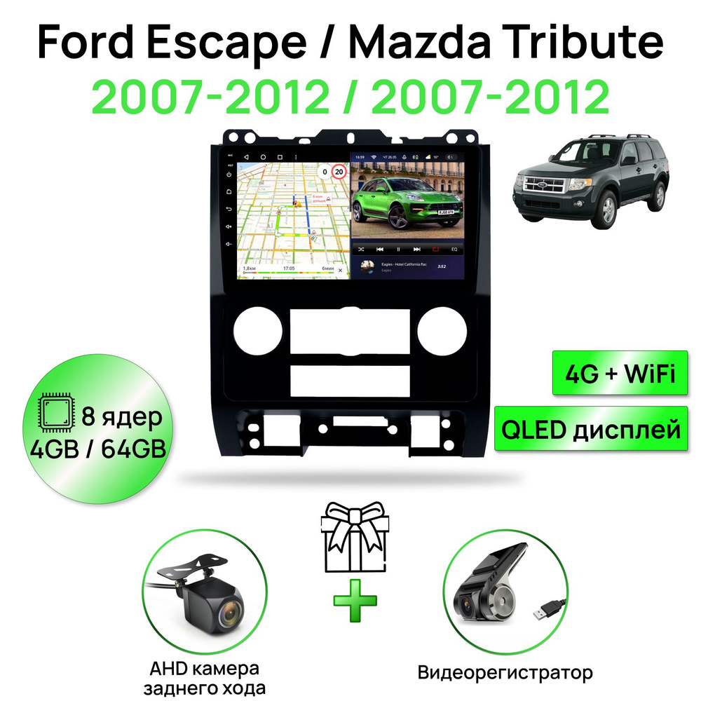 Магнитола для Ford Escape 2007-2012, 8 ядерный процессор 4/64Гб ANDROID 11, QLED экран 9 дюймов, Carplay, #1