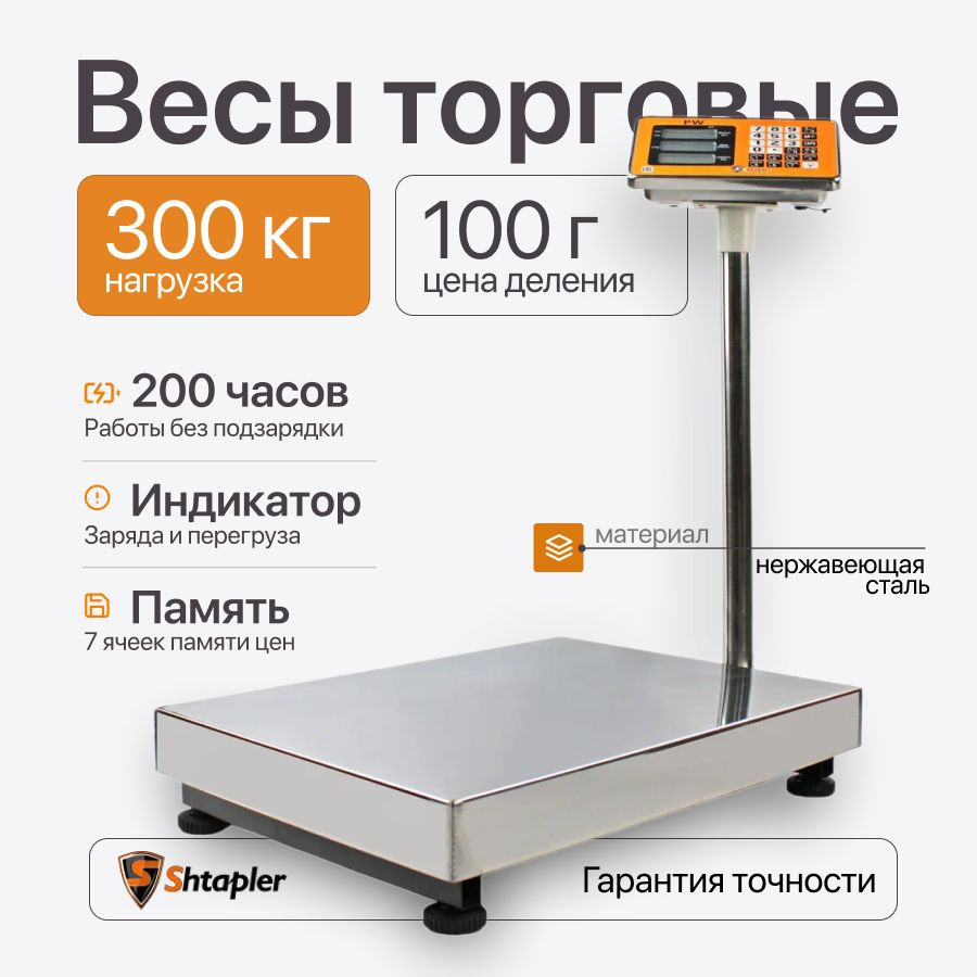 Весы торговые платформенные электронные PW 300 кг 40x50 #1