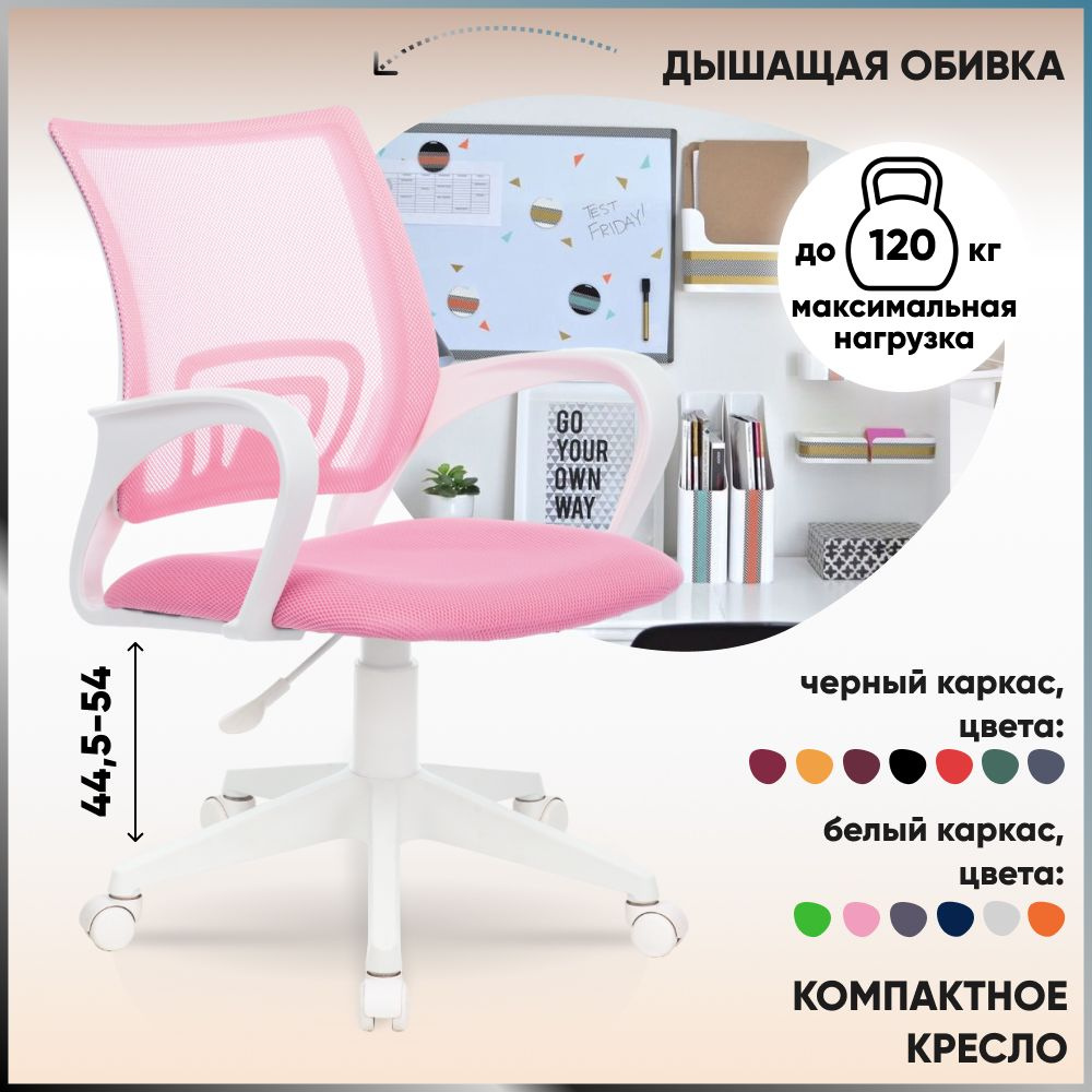 Бюрократ Офисное кресло CH-W695NLT/PK/TW-13A, Ткань, Сетка, розовый/белый  #1